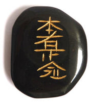 Engraved Usui Reiki Stones - Set of 4. Includes a Carry Pouch