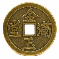 Large Bronze I-Ching Dragon Coin